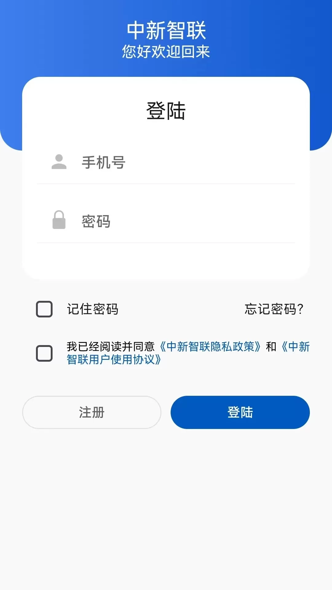 中新智联下载免费版图0