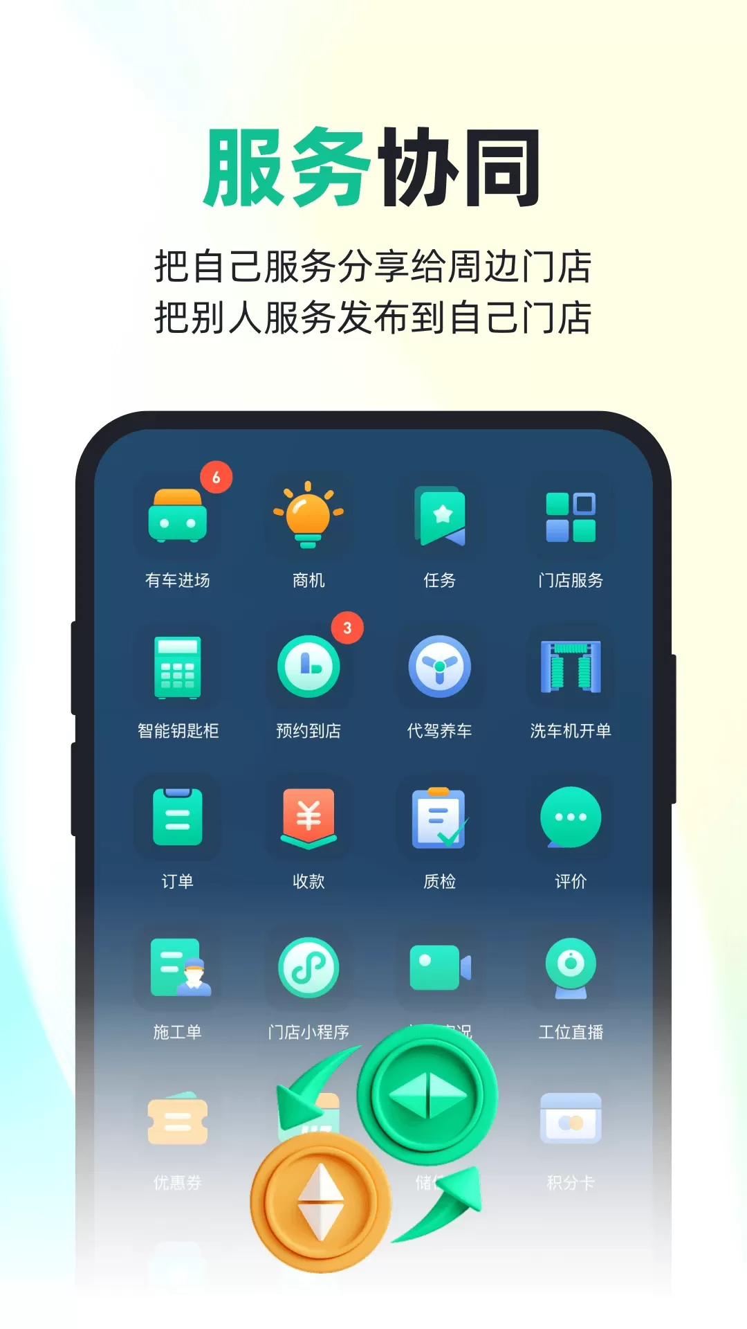 有车来官网版手机版图1