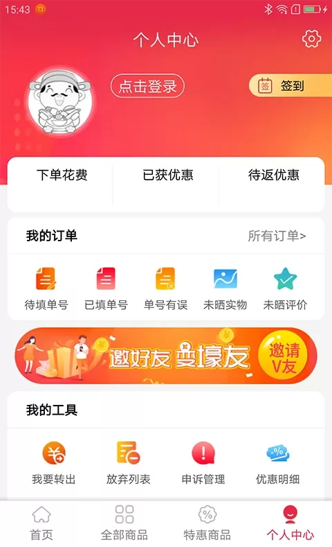 大卖网下载新版图0