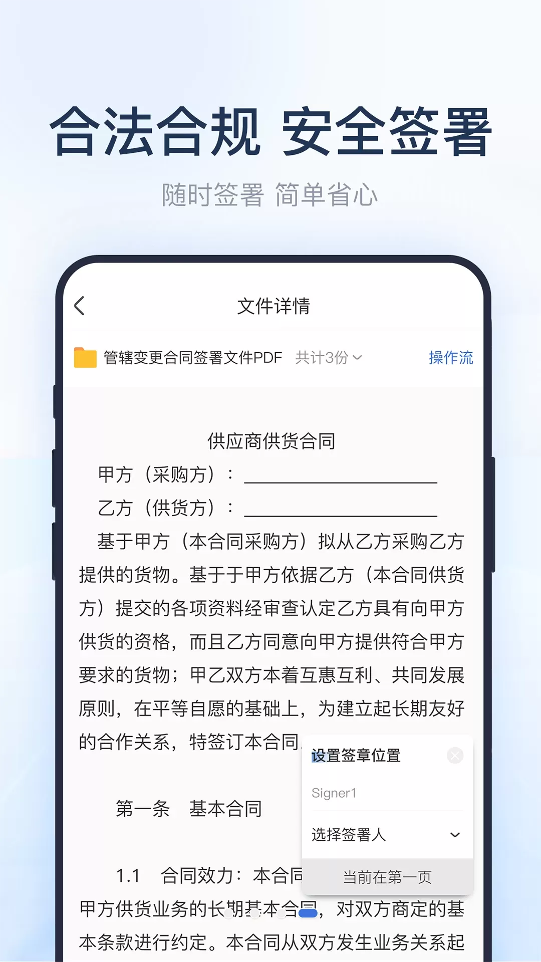 律证签安卓最新版图3