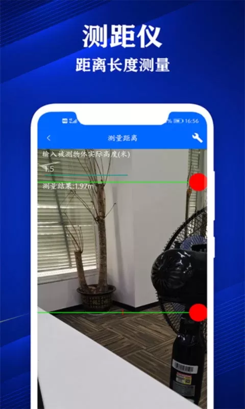 专业尺子app下载图2