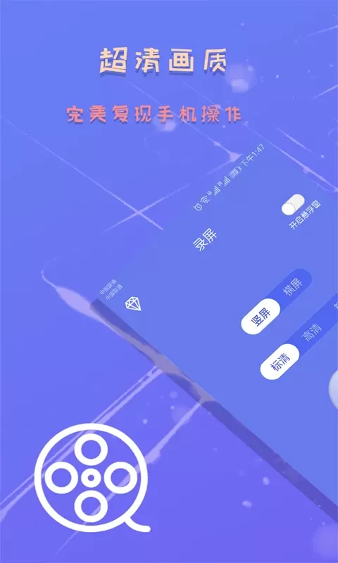 录屏截图精灵最新版图1