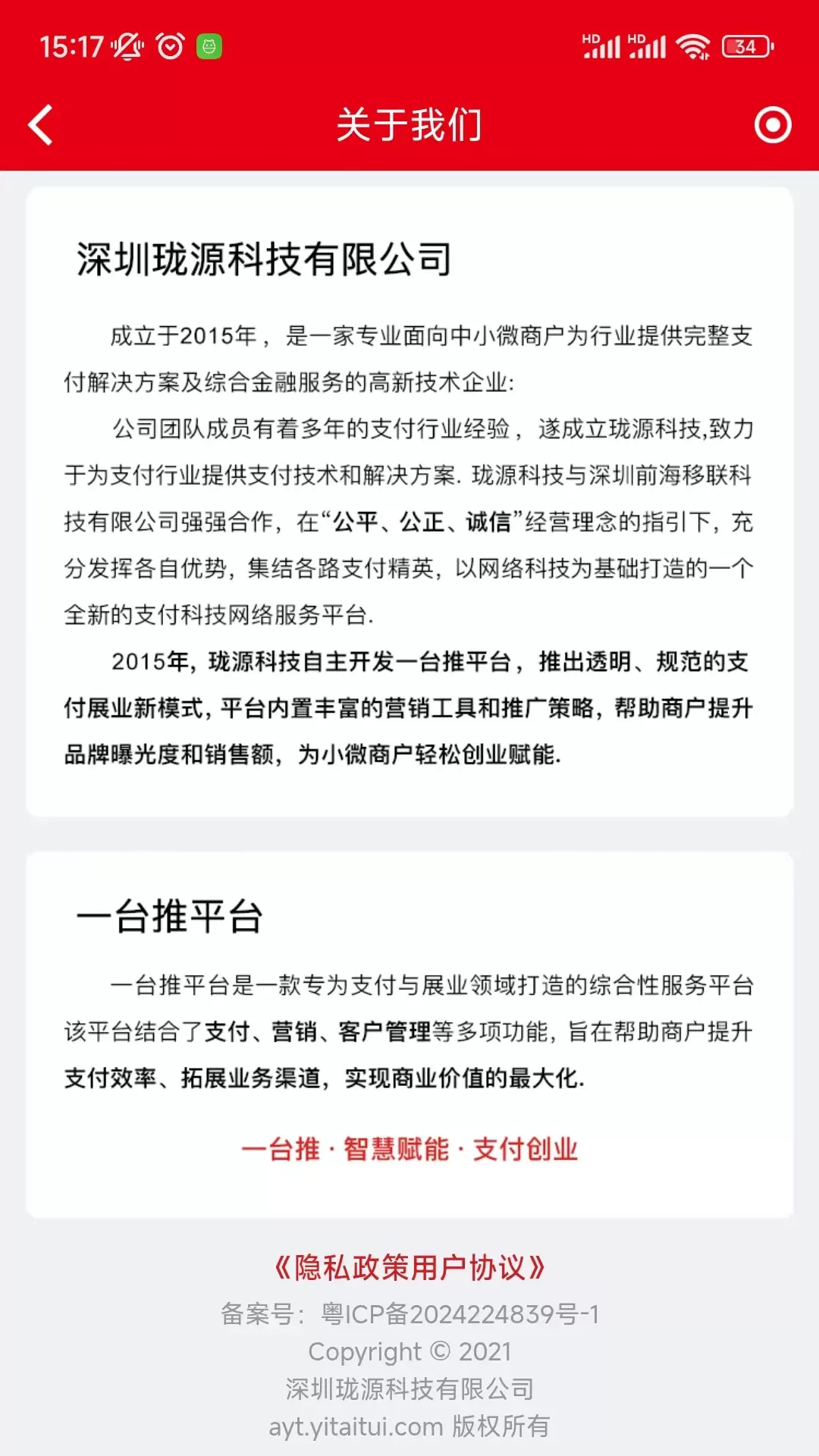 一台推官方免费下载图2