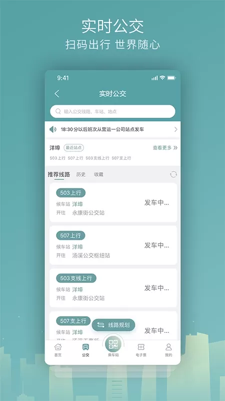 金华行手机版图1