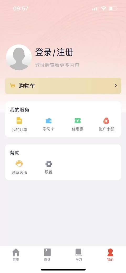 自考E丢丢正版下载图0