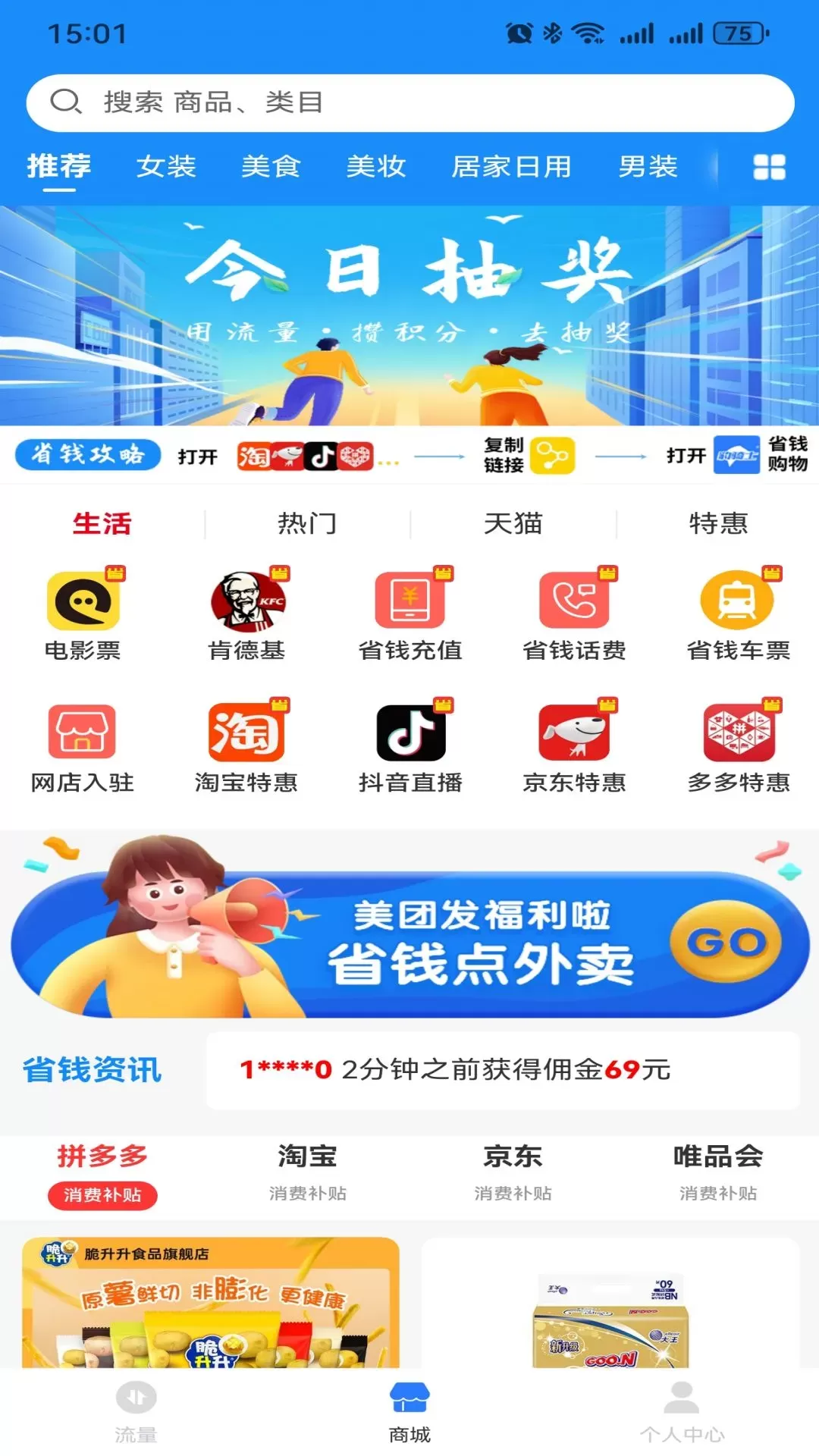 豹骑士官网版app图1