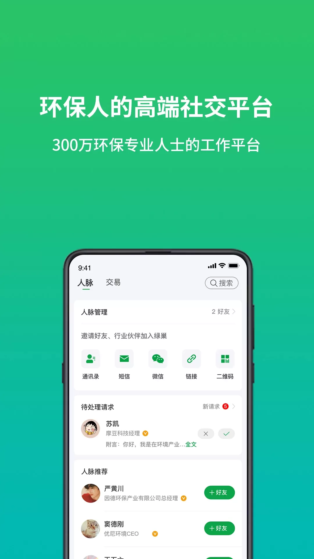 绿巢最新版图2