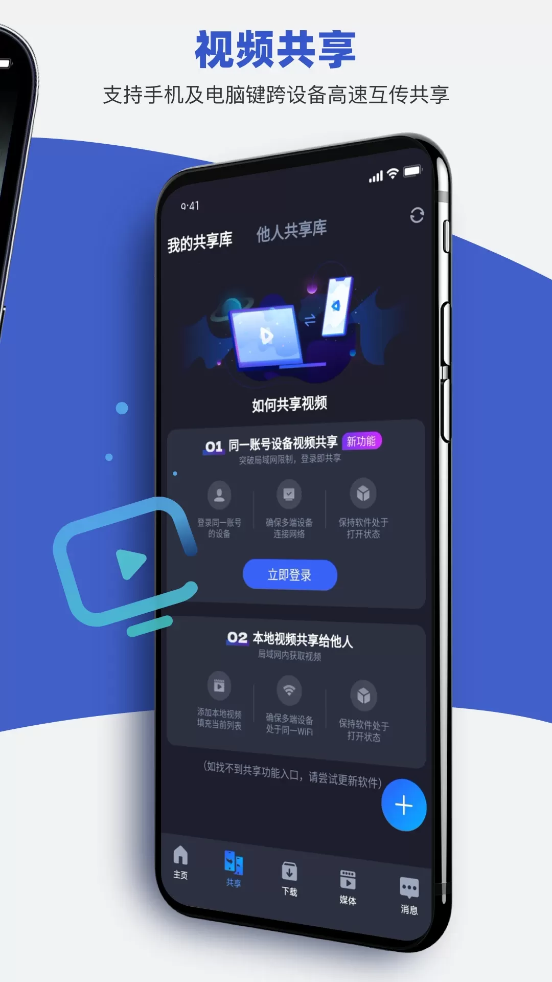 恒星播放器官网版app图3