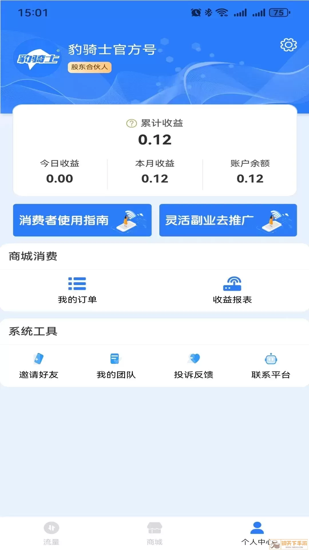 豹骑士官网版app