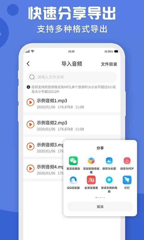 录音转文字实时提取app下载图3