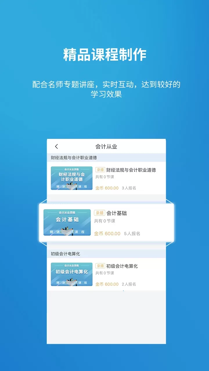 金培网最新版图2