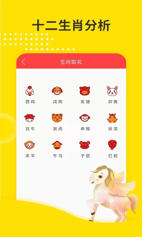 宝宝取名官网版app图4