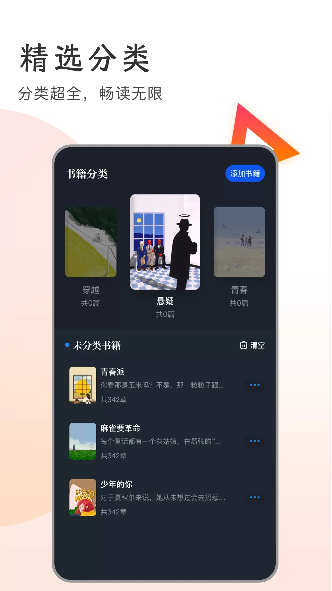 追书大师官网正版下载图0