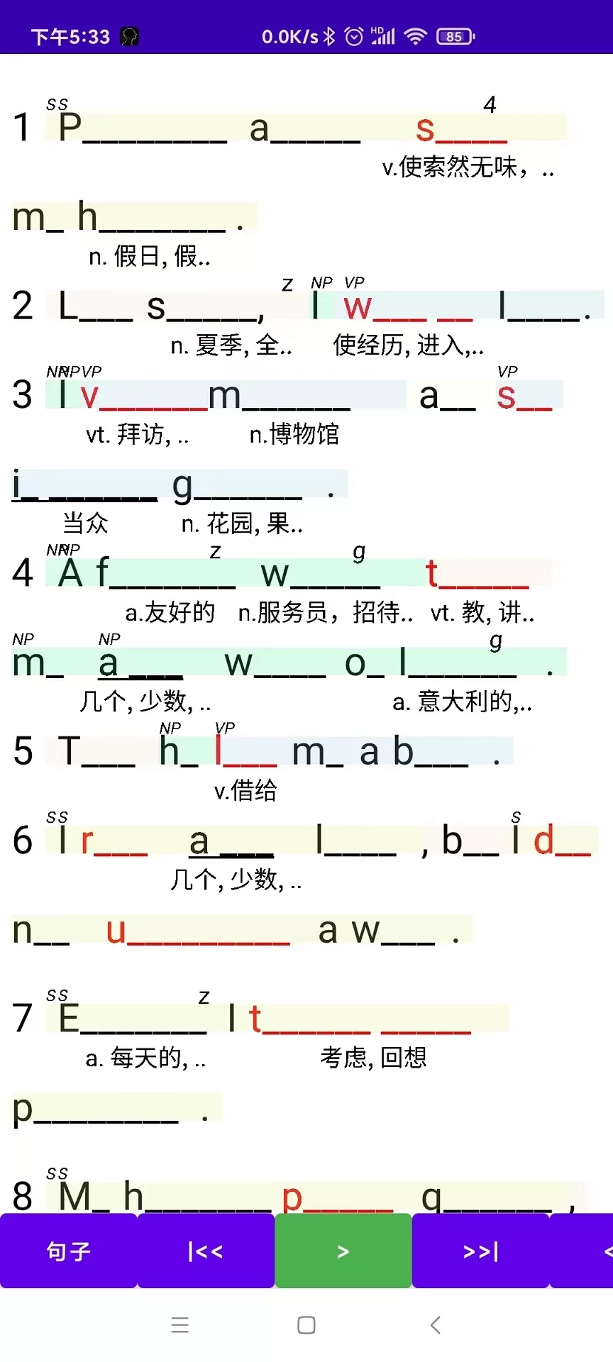 听听忆音英语软件老版本下载图2