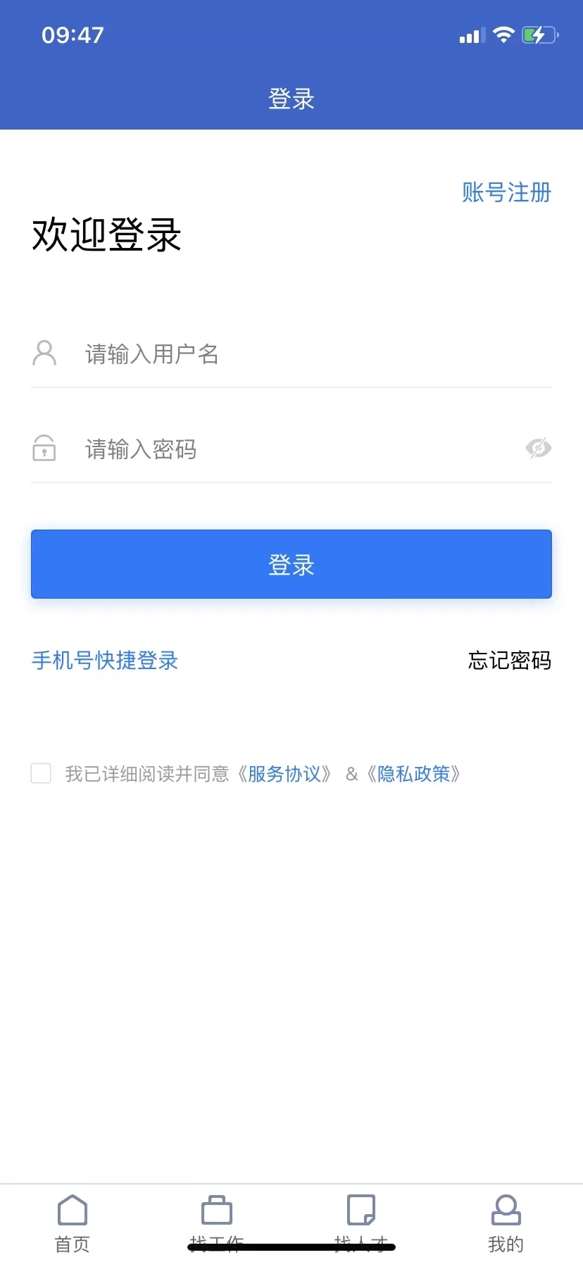 万州人才网最新版本图3