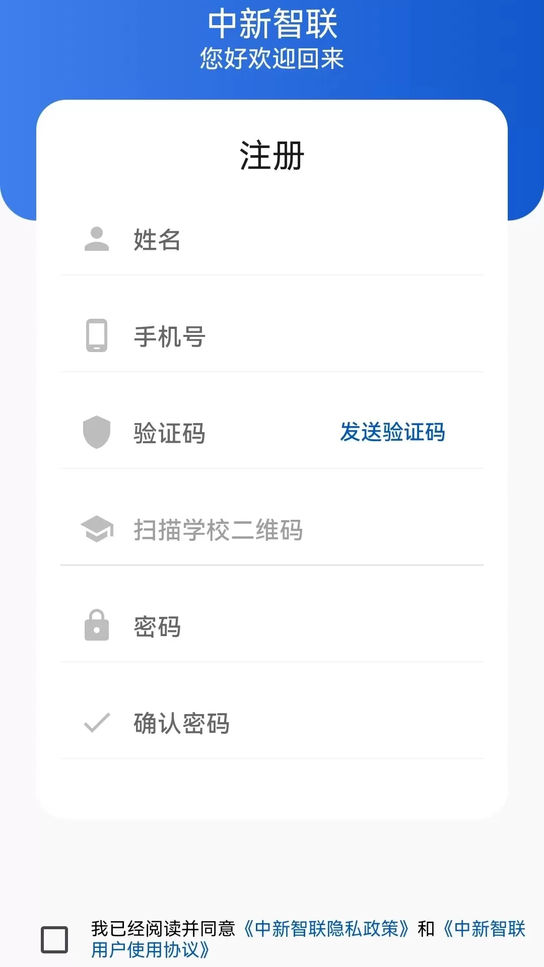 中新智联下载免费版图1