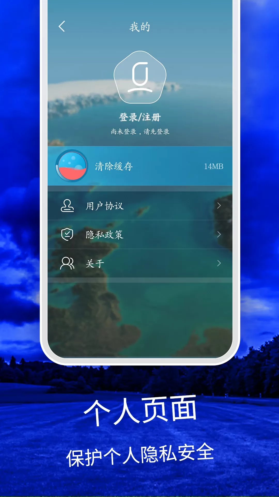 天气云图下载最新版本图3