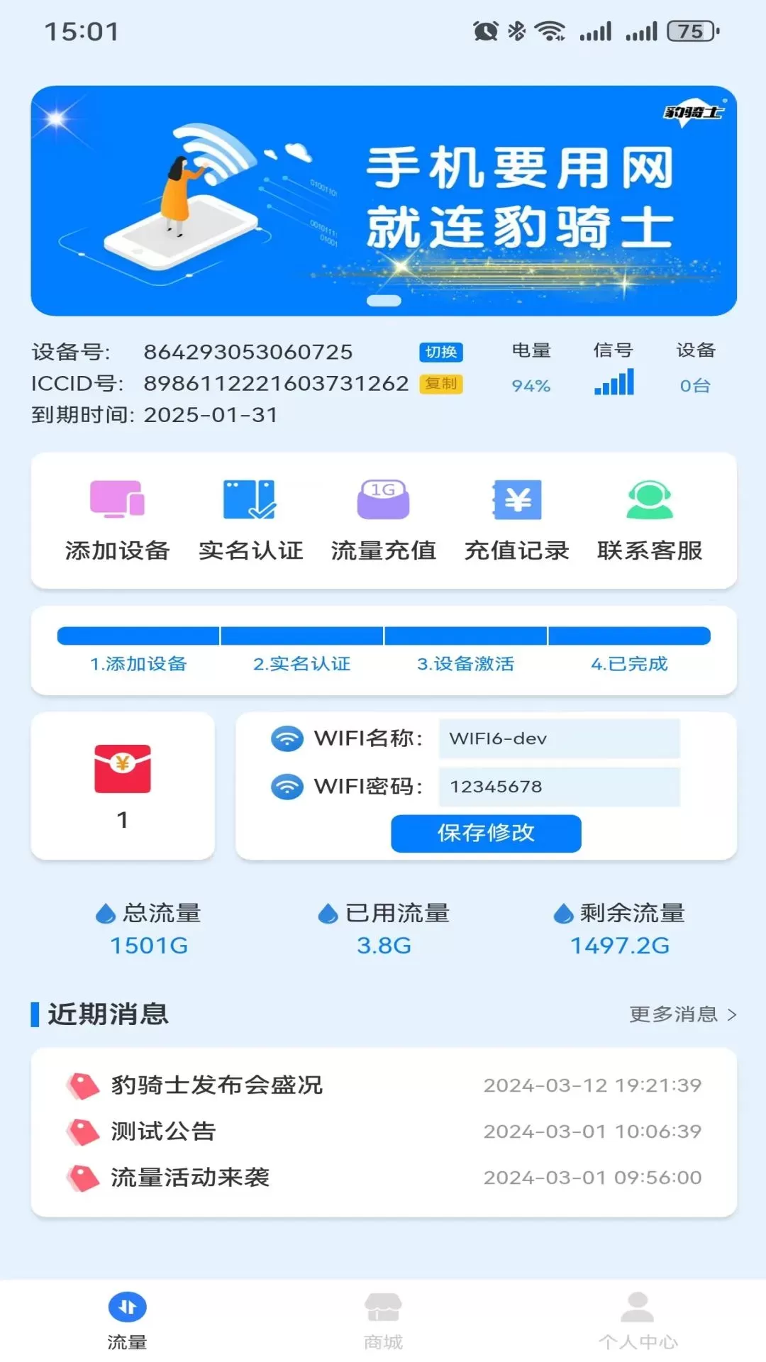 豹骑士官网版app图0