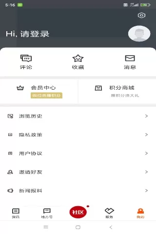 爱嵊州下载手机版图3