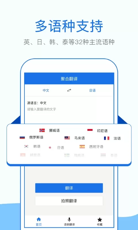 拍照英语翻译平台下载图0