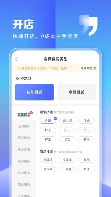 粉丝生活商家下载正版图0