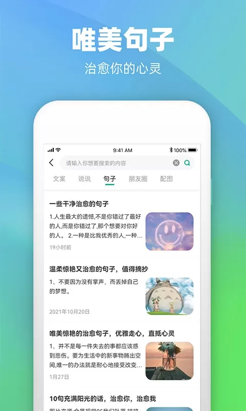 潮图文案官网版旧版本图3