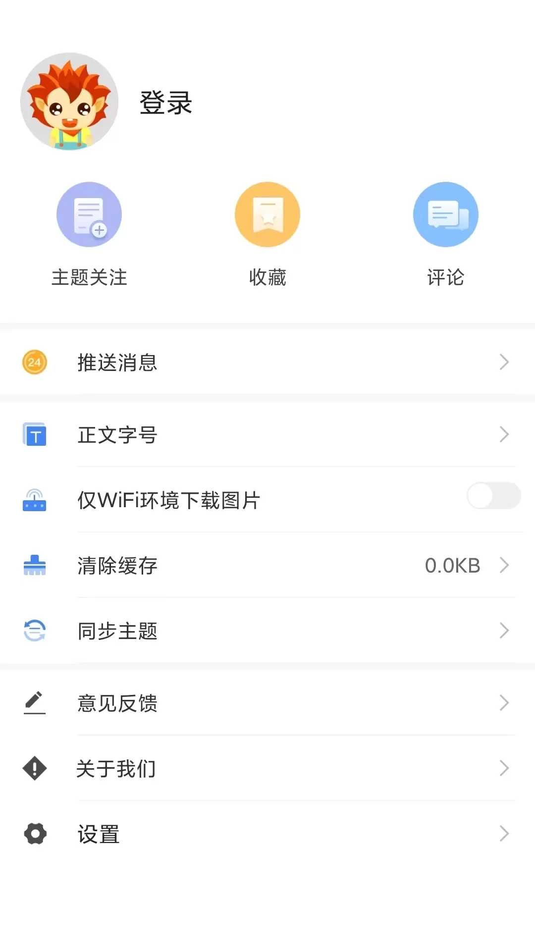 丝路昌吉最新版下载图3