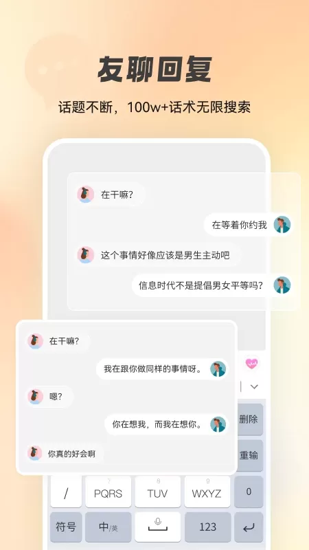 智能点读输入法app下载图2