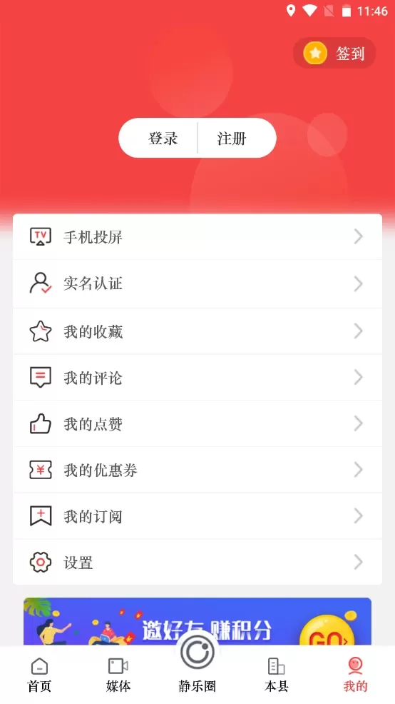 爱静乐app安卓版图3