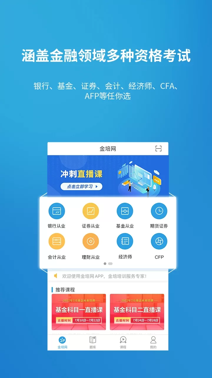 金培网最新版图1