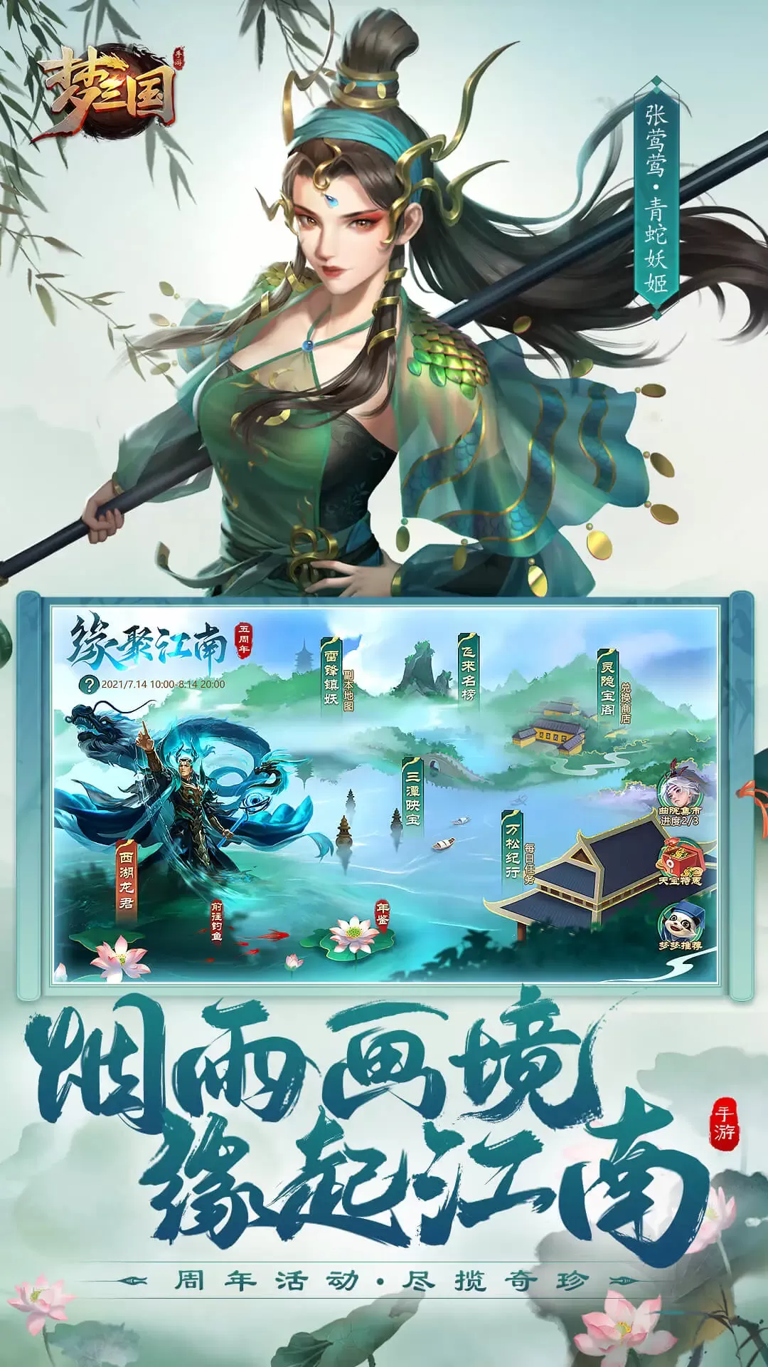 梦三国免费版下载图1