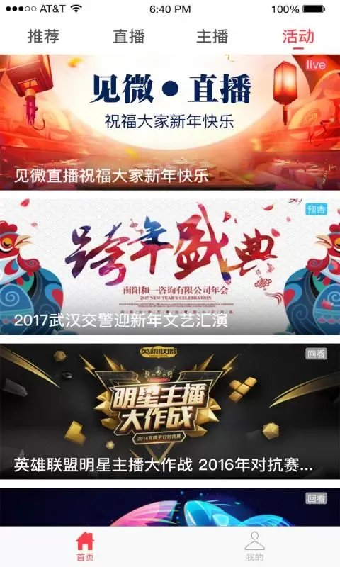 见微最新版下载图2