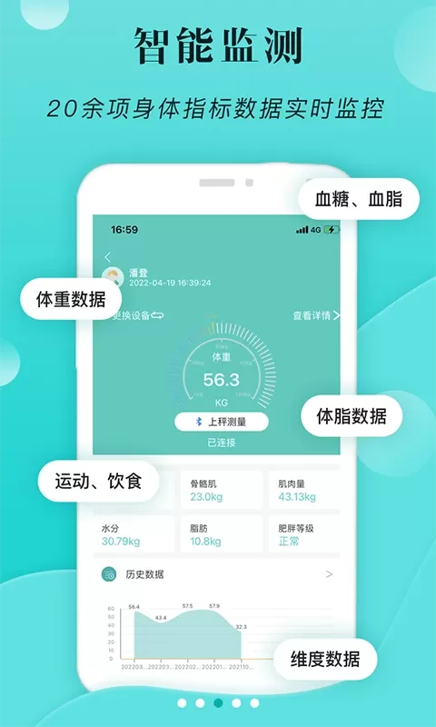 小五健康下载新版图2