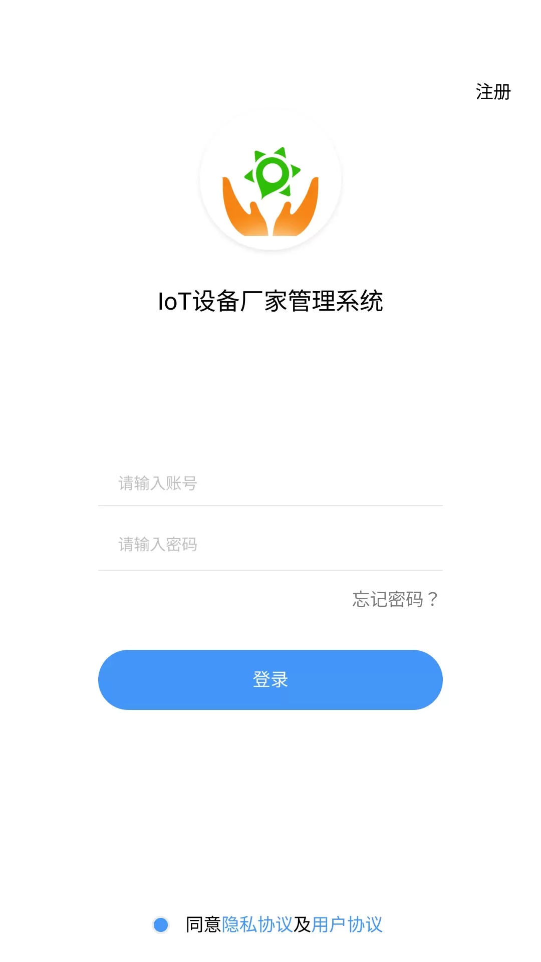 IoT设备管理下载正版图1