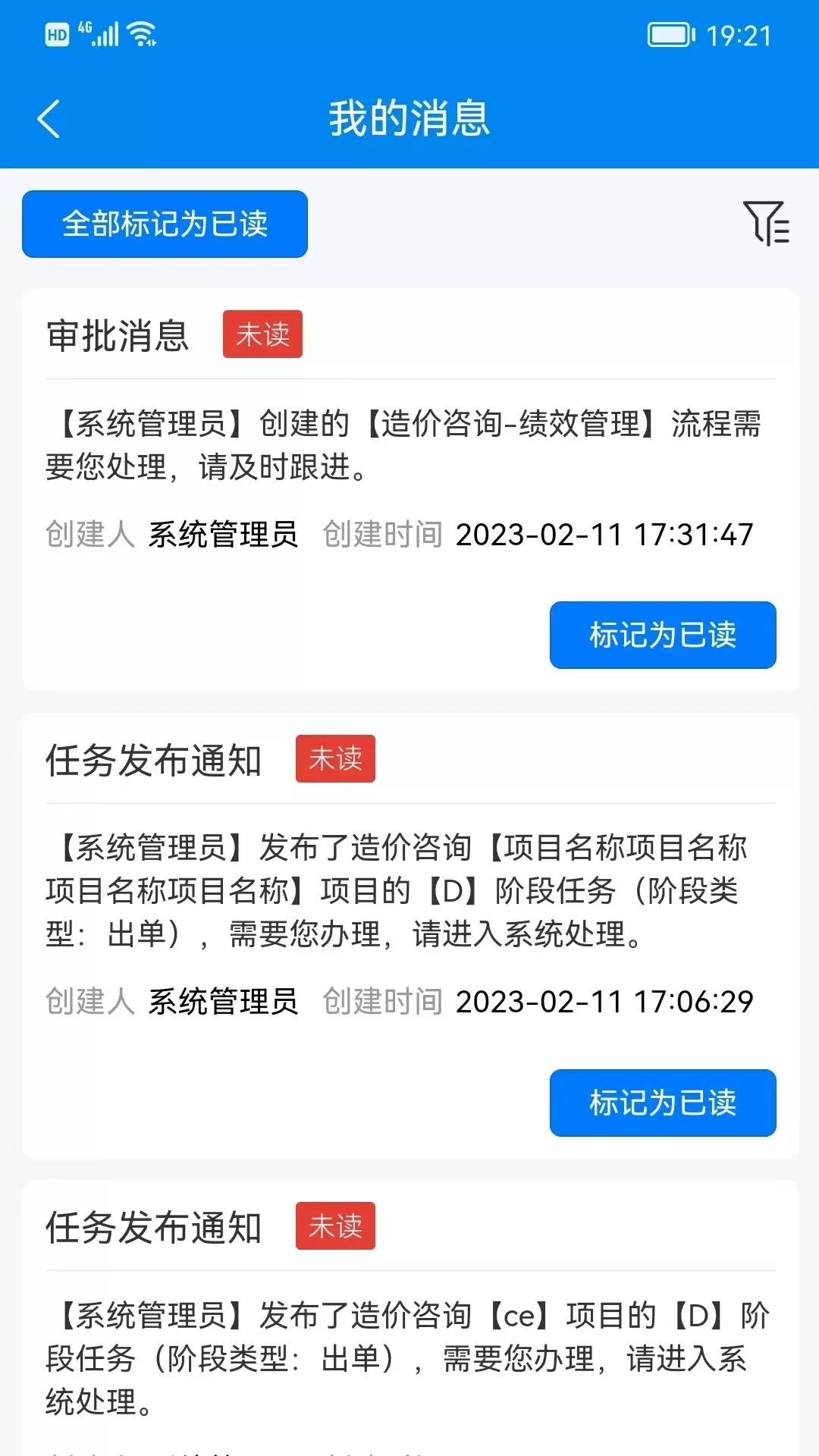 汇数智下载新版图2