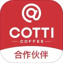 COTTI合作伙伴下载新版