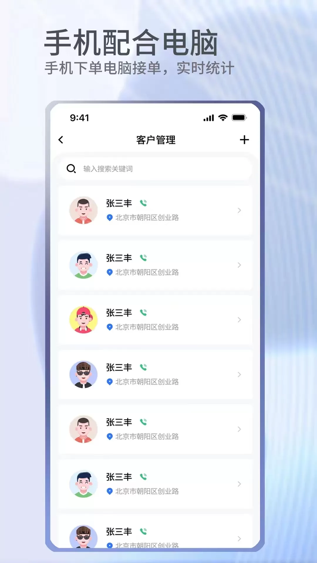 门窗宝下载免费图1