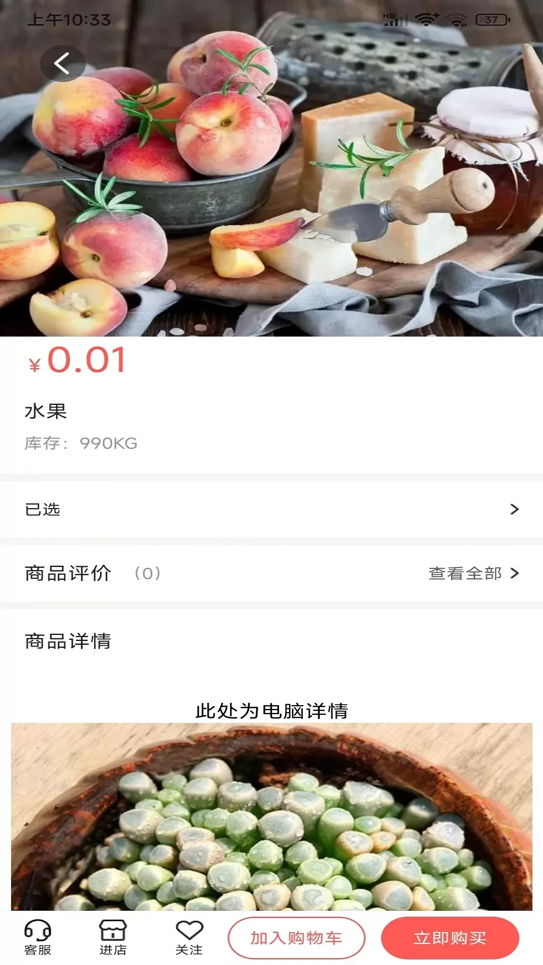 快鸭优品下载手机版图2