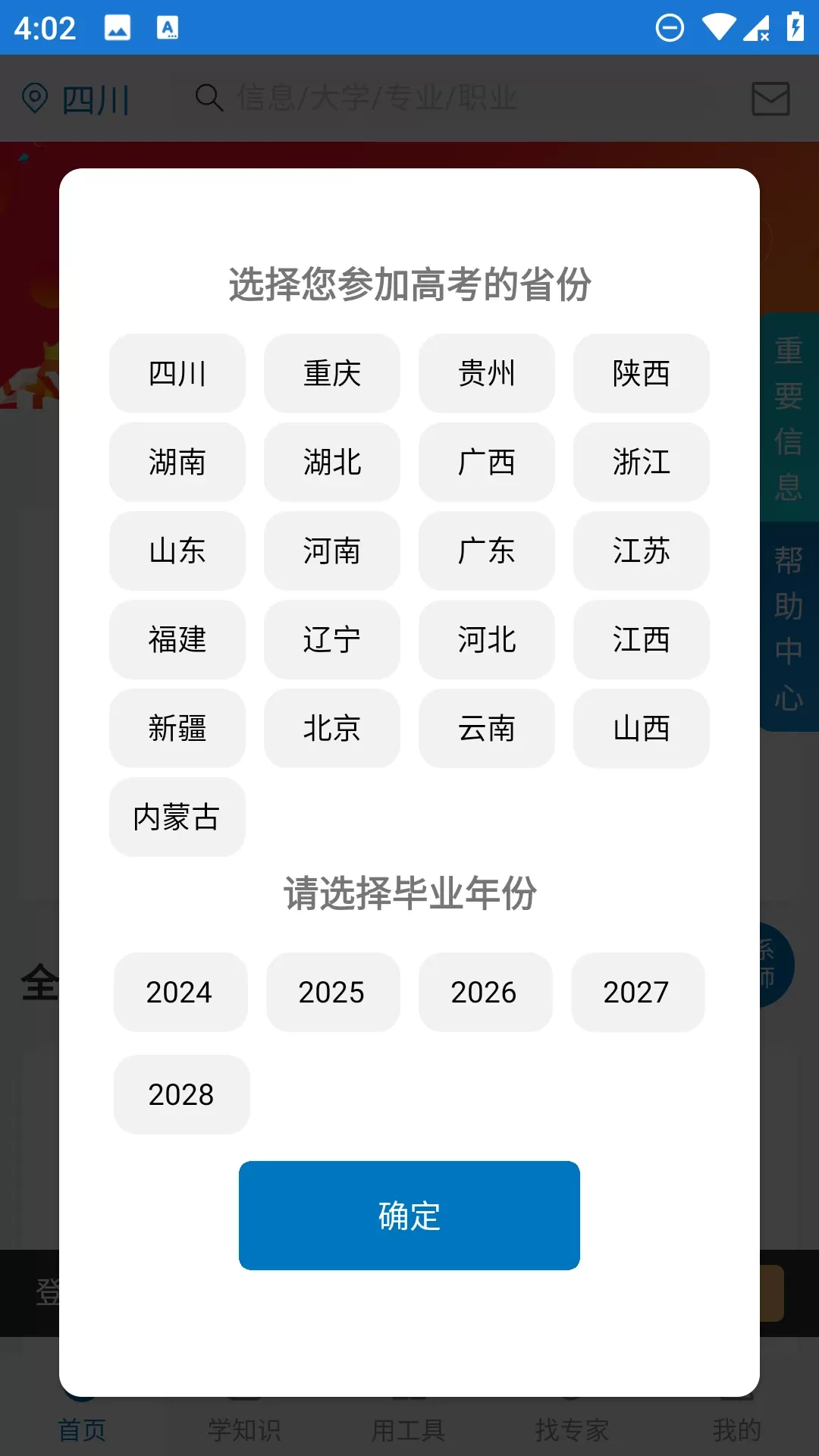 金榜路免费下载图1