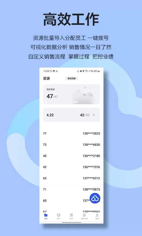 云即通安卓版最新版图2