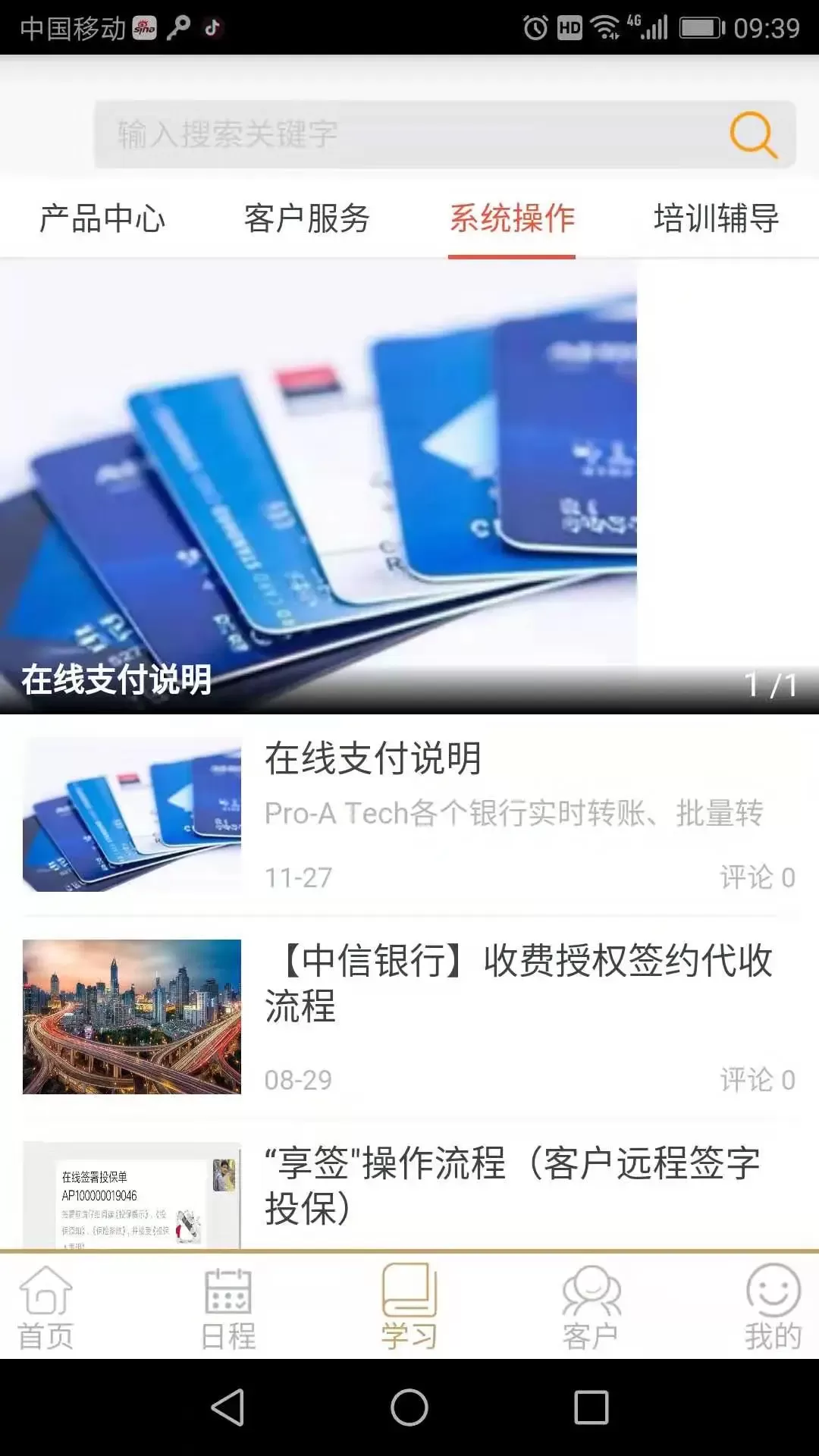 ProA Tech下载官方正版图3