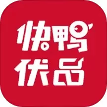 快鸭优品下载手机版