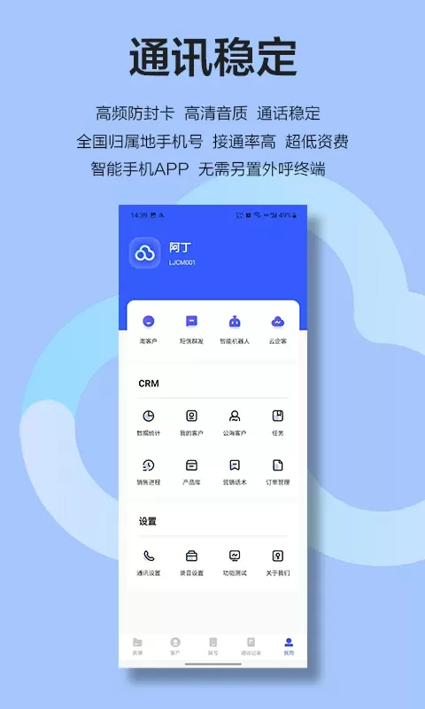 云即通安卓版最新版图1