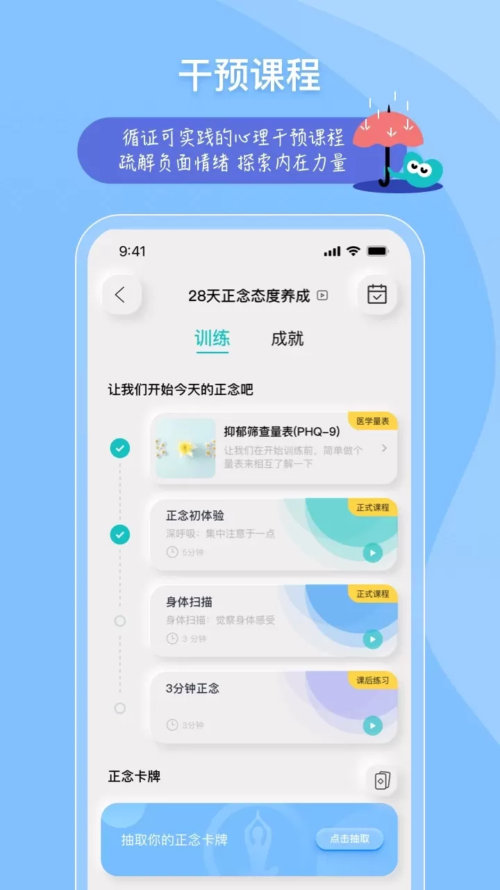 树心软件下载图2