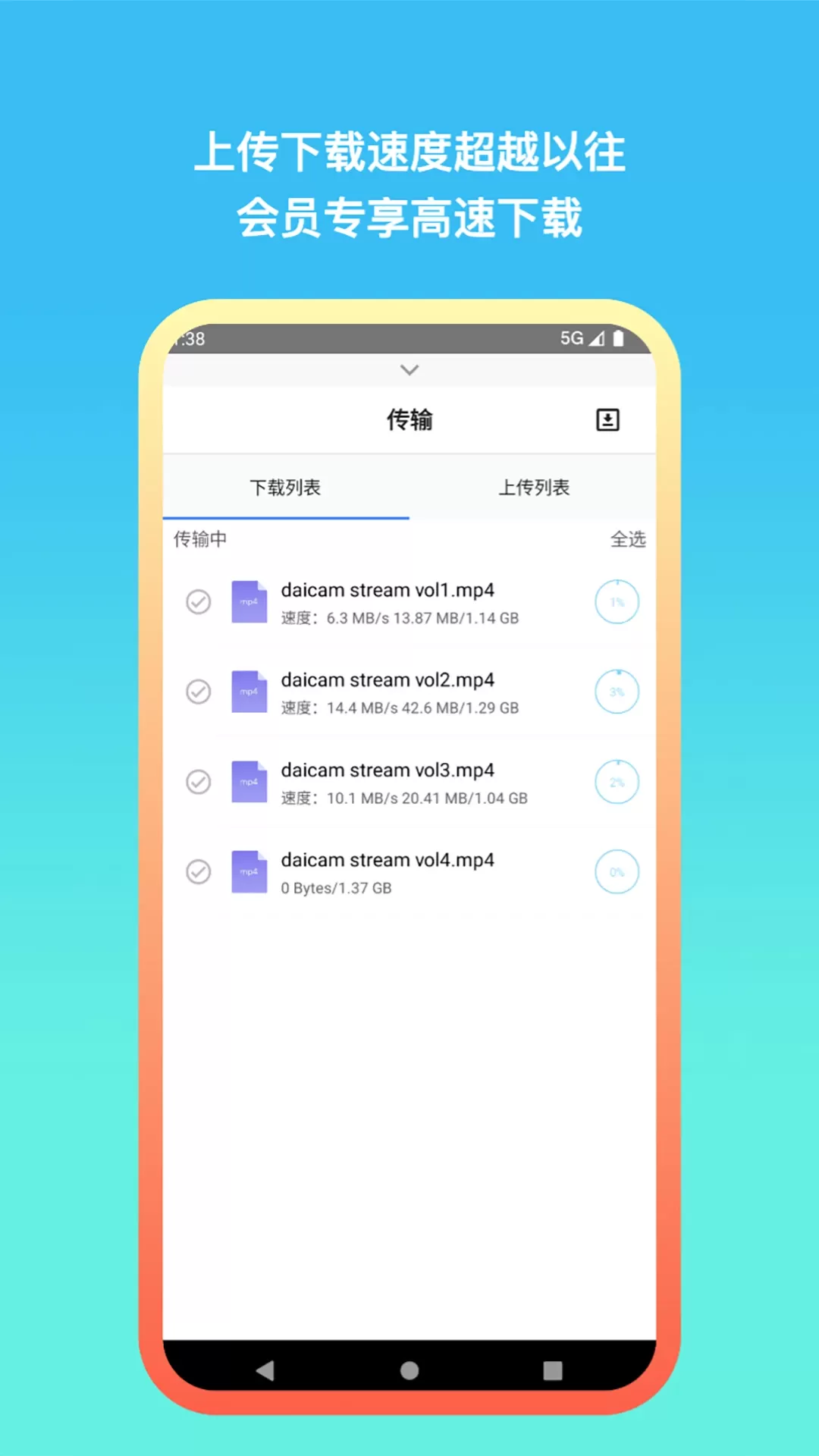 城通网盘最新版图2