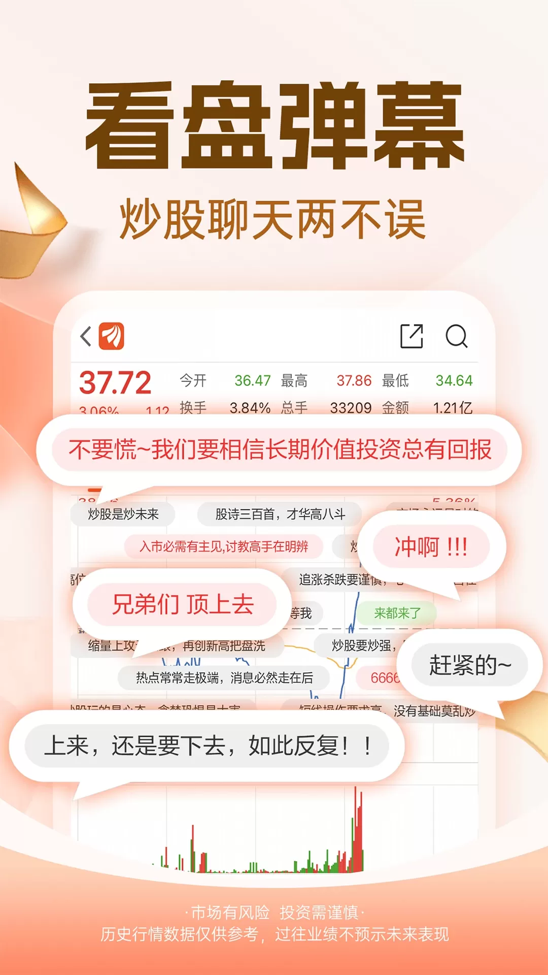 东方财富官方免费下载图3