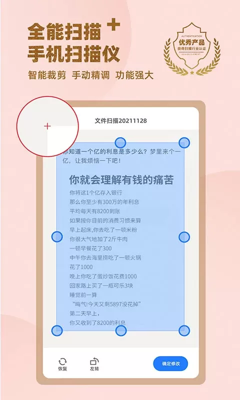 传图识字专业版免费下载图3