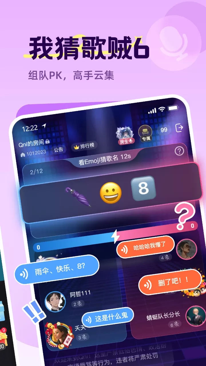 Qni免费版下载图1