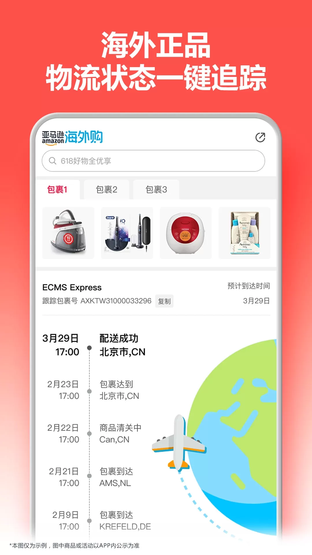 亚马逊购物下载新版图4