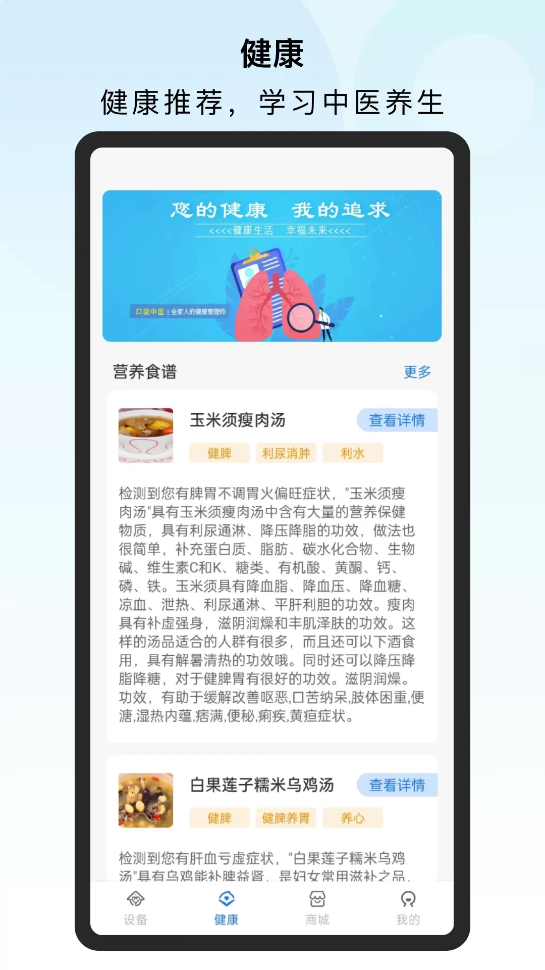 口袋中医官网版app图1